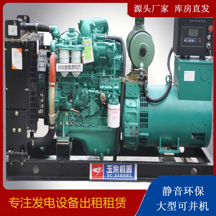 虎丘出租发电机 柴油发电机组安全使用注意事项